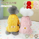 ペット洋服 猫服 脱毛保護 お散歩 お出かけ 秋冬用 冬服 かわいい おしゃれ 暖かい お揃い