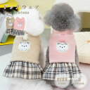 ペットウ 犬の服 厚手 Dカン付き ペット服 ドッグウェア ペット用品 可愛い 暖かい 秋冬春 裏ボア 防寒 モコモコ ふわふわ