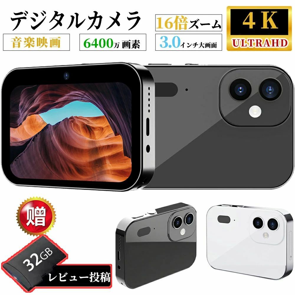 デジタルカメラ デジカメ ビデオカメラ 小型 軽量 4K 6400万画素 16倍ズーム スリーショット 望遠レンズ
