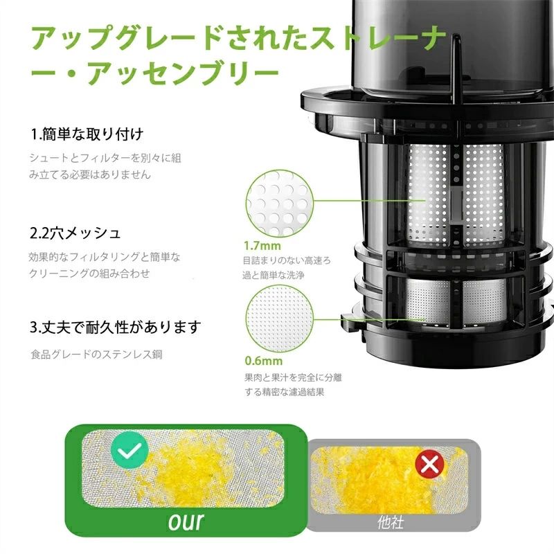 低速回転 ジューサー 静音 高い搾汁率 搾りカス分離 酸化しにくい コンパクト まるごと投入