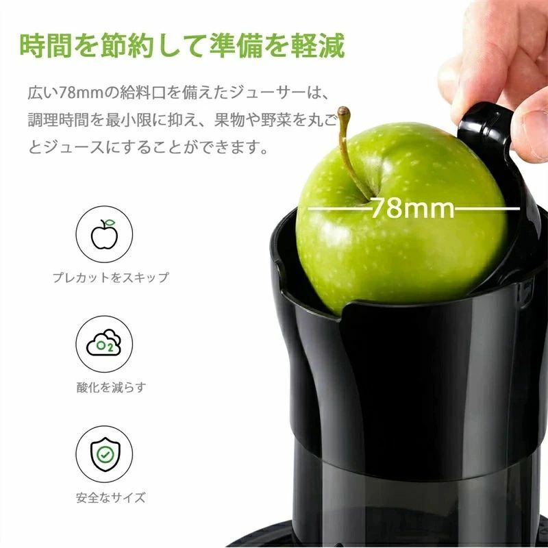 低速回転 ジューサー 静音 高い搾汁率 搾りカス分離 酸化しにくい コンパクト まるごと投入