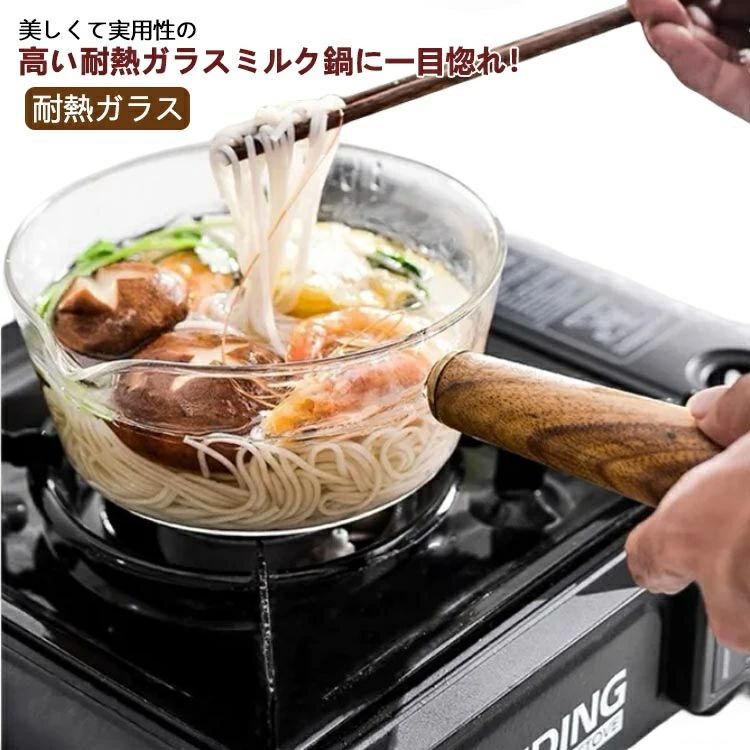 ミルクパン 片手鍋 ガラス鍋 ソースパン ガラスポット 直火OK 400ml 600ml ミニパン ミニ鍋 ガラス製 クリア 透明 耐熱ガラス