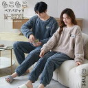 パジャマ 秋冬 スウェット 上下 セット セットアップ もこもこ メンズ レディース パジャマ ペア プルオーバー