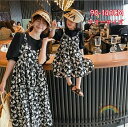 ワンピース ママと娘 リンクコーデ お揃い 花柄ワンピース 親子服 親子コーデ 半袖 重ね着風 トップス おそろい 韓国