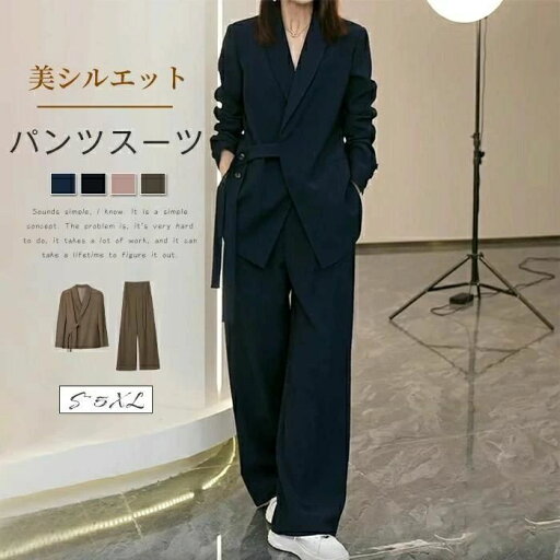 レディース セットアップ パンツスーツ フォーマル ママスーツ ジャケット 入学式 入園式 卒業式 お宮参り 七五三 母 結婚式 レディース セットアップ パンツスーツ フォーマル ママスーツ ジャケット 入学式 入園式 卒業式 お宮参り 七五三 母 結婚式