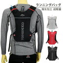 サイクリングバッグ ハイドレーション サイクルバッグ 軽量 ジョギング トレラン 超軽量 ユニセックス バッグ メンズ(4)