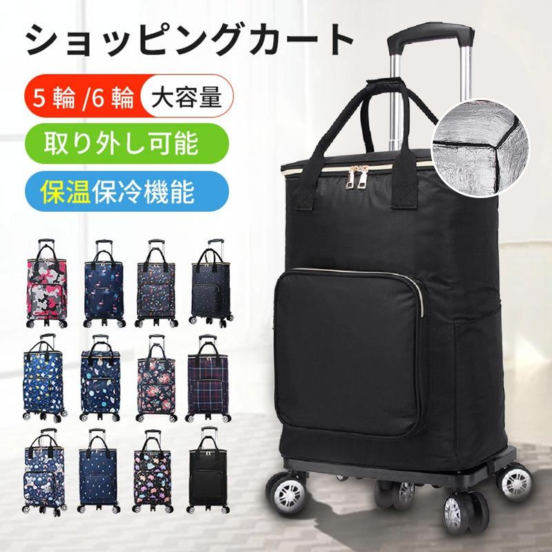 カート シルバーカート おばあちゃん カート 花柄 おしゃれ 5輪 容量33L シルバーカー 軽量  ...