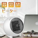 小型 ヒーター 足元 電気ストーブ ミニ 省エネ 過熱保護 転倒オフ 静音 節電 持ち運び おしゃれ 足元暖房