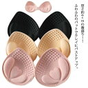 厚手 厚さ4cm スポーツブラ パッド 自然な谷間 プッシュアップパッド ブラパット ブラカップ バストアップ 底上げ ブラキャミ