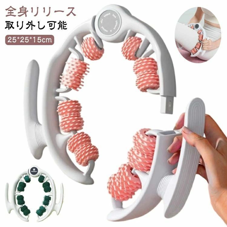 取り外し可能 筋膜リリース 2WAY 筋膜ローラー 脚痩せ ふくらはぎ リンパ マッサージローラー 全身リリース 180°開閉