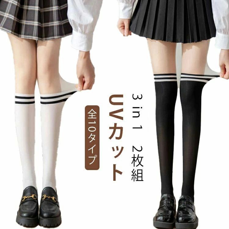 オールインワン ゴルフ ストッキング レディース 紫外線対策 パンスト 黒 UVカット ぺチパンツ ニーハイ ソックス