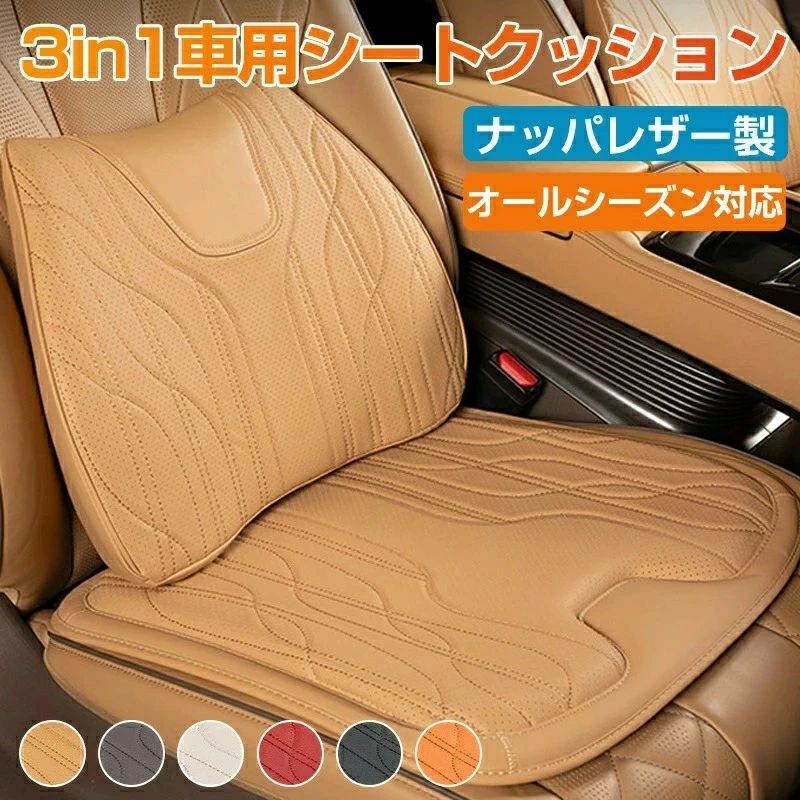 クッション シートクッション 車 座布団 腰クッションシートカバー ナッパ レザー ネックパッド ファッション背もたれ