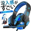 有線 USB ゲーミングヘッドセット マイク ノイズキャンセリング ヘッドフォン switch ps5