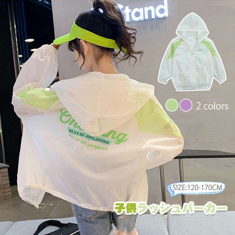 日焼 春夏 カーディガン UVカット 小学生 ガールズ パーカー ジュニア フード付き 接触冷感 子供服 長袖