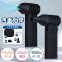 過電圧 過充電保護 過熱保護 過電流保護 52m/s 140000RPM 電動エアダスター 超強力風速52m/s】 8000mAh 【多種類ノズル