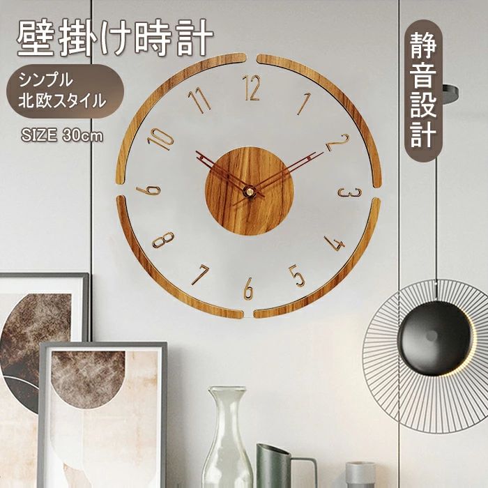 静か 大きい シンプル かわいい かべ掛け時計 掛時計 時計 北欧 壁時計 木製 軽量 静音 掛け時計 おしゃれ 電波時計