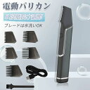 電気シェーバー 子供 大人 ヘアカッター 散髪 ヘアトリマー チタントリマー 男性 ヒゲトリマー 電動バリカン(2)