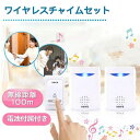 送信機1個+受信機2個セ 電池式 玄関 インターホン ドアフォン ドアホン ドアチャイム ドアベル 呼び鈴 無線