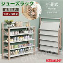 安全 部屋 玄関収納 シューズ収納 伸縮 丈夫 折りたたみ式 靴棚 スリム 下足棚 靴箱 下駄箱 組立不要 シューズラック