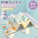 かわい 大判マット 御手入れ簡単 防水 おしゃれ 厚手 やわらかクッションマット 極厚2cm ベビーマット 折りたたみ