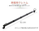 伸縮レバ ハンガーポール 車用 カー用品 ハンガー 室内ハンガー 車載用ロッドホルダー 車載ハンガー クレトム