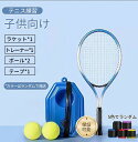 操作簡単 ひとりテニス 練習 硬式テニス 練習ゴム付きボール 初心者 ボール付き テニス 子供用 テニストレーナー 練習