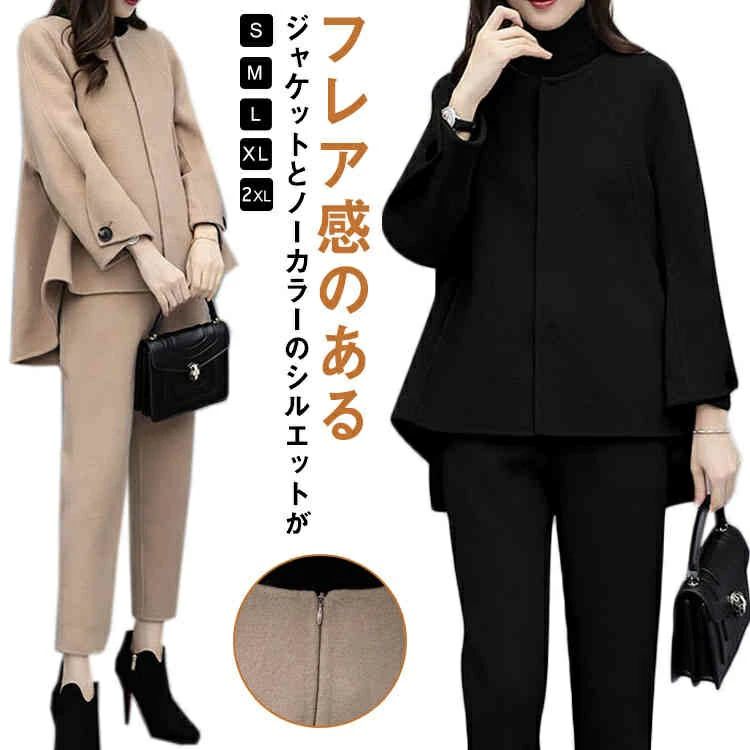 セレモニースーツ セットアップスーツ パンツスーツ セットアップ コーデ 体型カバー 母 2点セット ママスーツ 結婚式 秋冬