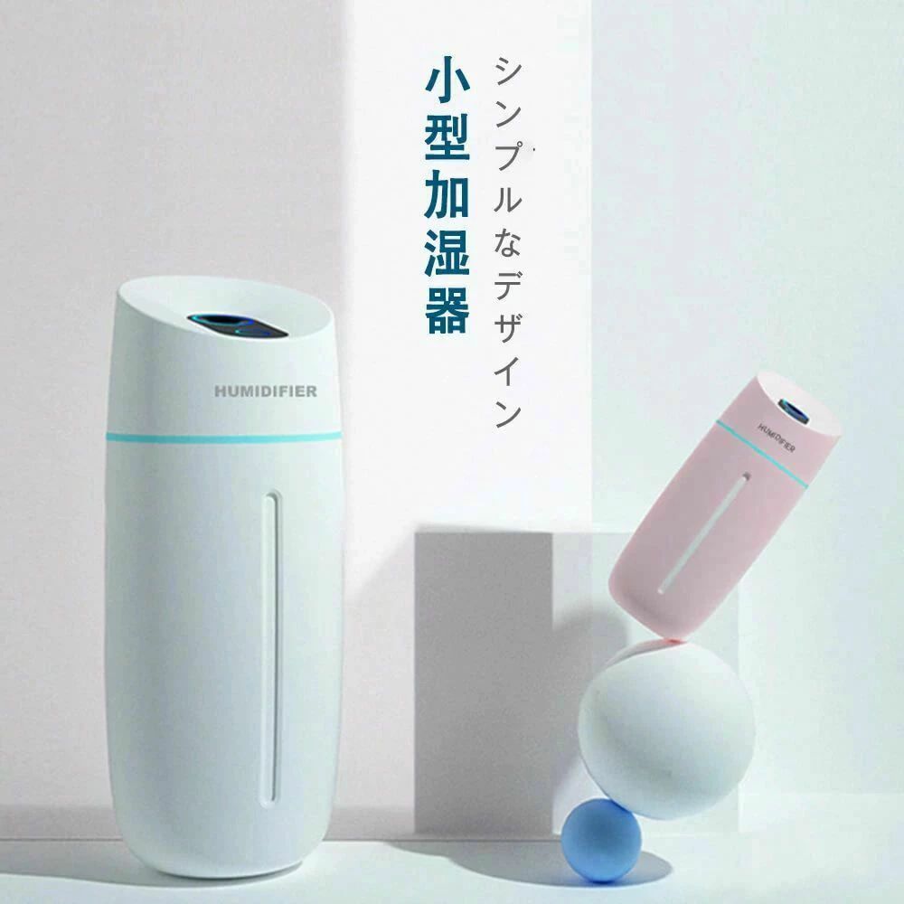 楽天水谷ショップマイクロミスト ディフューザー 卓上加湿器 乾燥防止 静電気防止 静音 省エネ 節電 車載用