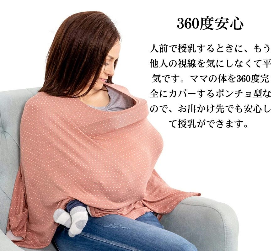 ポンチョ 授乳ケープ 360度 授乳ケープ 授乳ケープ 授乳ケープ クリップ 授乳ケープ、綿 授乳カバー 授乳服 お出かけグッズ