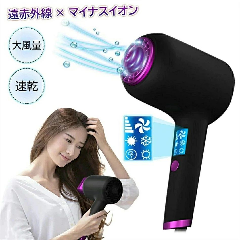 マイナスイオン 大風量 遠赤外線 速乾 ドライヤー 57℃恒温 遠赤外線ドライヤー