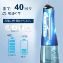 ウォーターピック 口内洗浄機 口腔洗浄機 マウスウォッシャー ウォーターフロス 充電式 ナノバブルコードレス 口腔洗浄器(2)