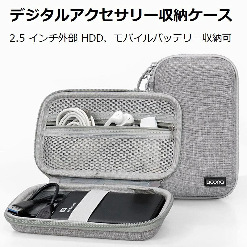 メモリな HDD?イヤホン?データケーブル?USB 外部 デジタルアクセサリー収納ケース ポータブル対応 小型 ギターアンプ