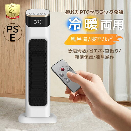電気代 ファンヒーター ヒーター 省エネ 暖房器具 大型 速暖 2000W 3秒速熱 首振り 電気代 ファンヒーター ヒーター 省エネ 暖房器具 大型 速暖 2000W 3秒速熱 首振り