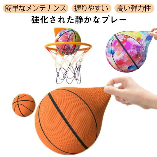 バスケットボール 7番 取り外し可能なカバー 5番 高弾性 安全 静音 バスケットボール 7番 取り外し可能なカバー 5番 高弾性 安全 静音
