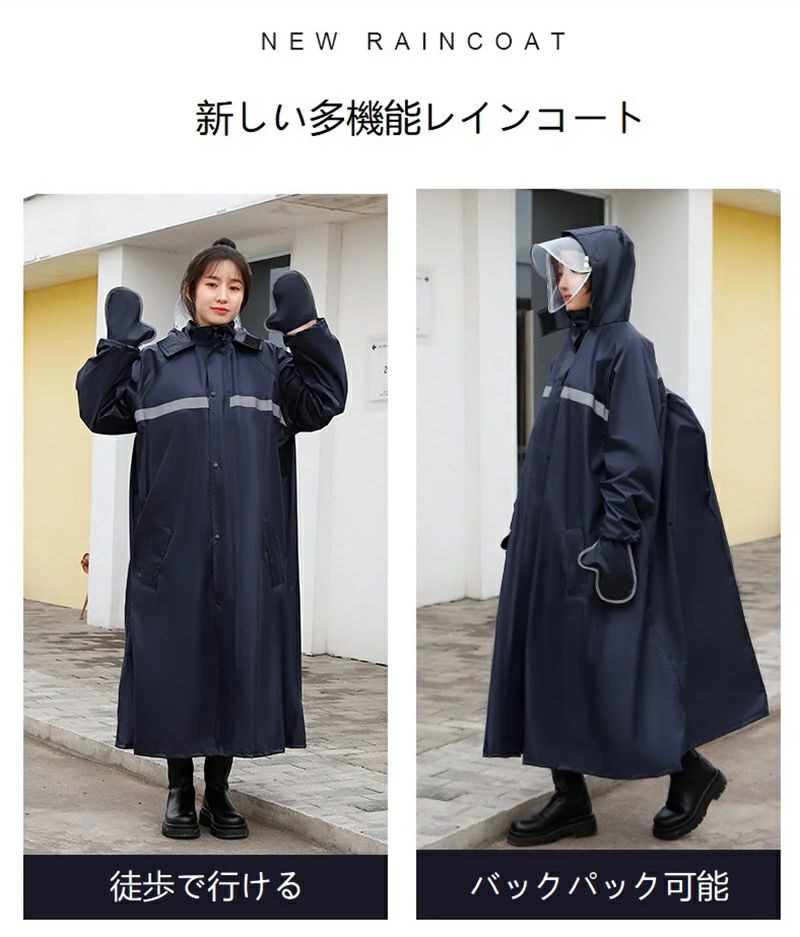 雨合 レインウェア 送迎 ママ 通学 通勤 雨具 梅雨 レインスーツ カッパ レインポンチョ メンズ レディース 自転車