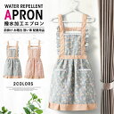 シン かわいい 前掛け 家事 大人 ナチュラル 保育士 軽量 通気 薄手 撥水加工 レディース