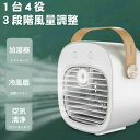 氷 水 加湿 卓上冷風扇 卓上扇風機 3段階風量切り替え 強力 静音 冷感 瞬間冷却 クーラー