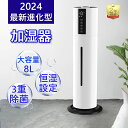 大容量 UV除菌&湿度設定 8L 40畳 除菌 イオン発生 空気清浄機 超音波加湿器