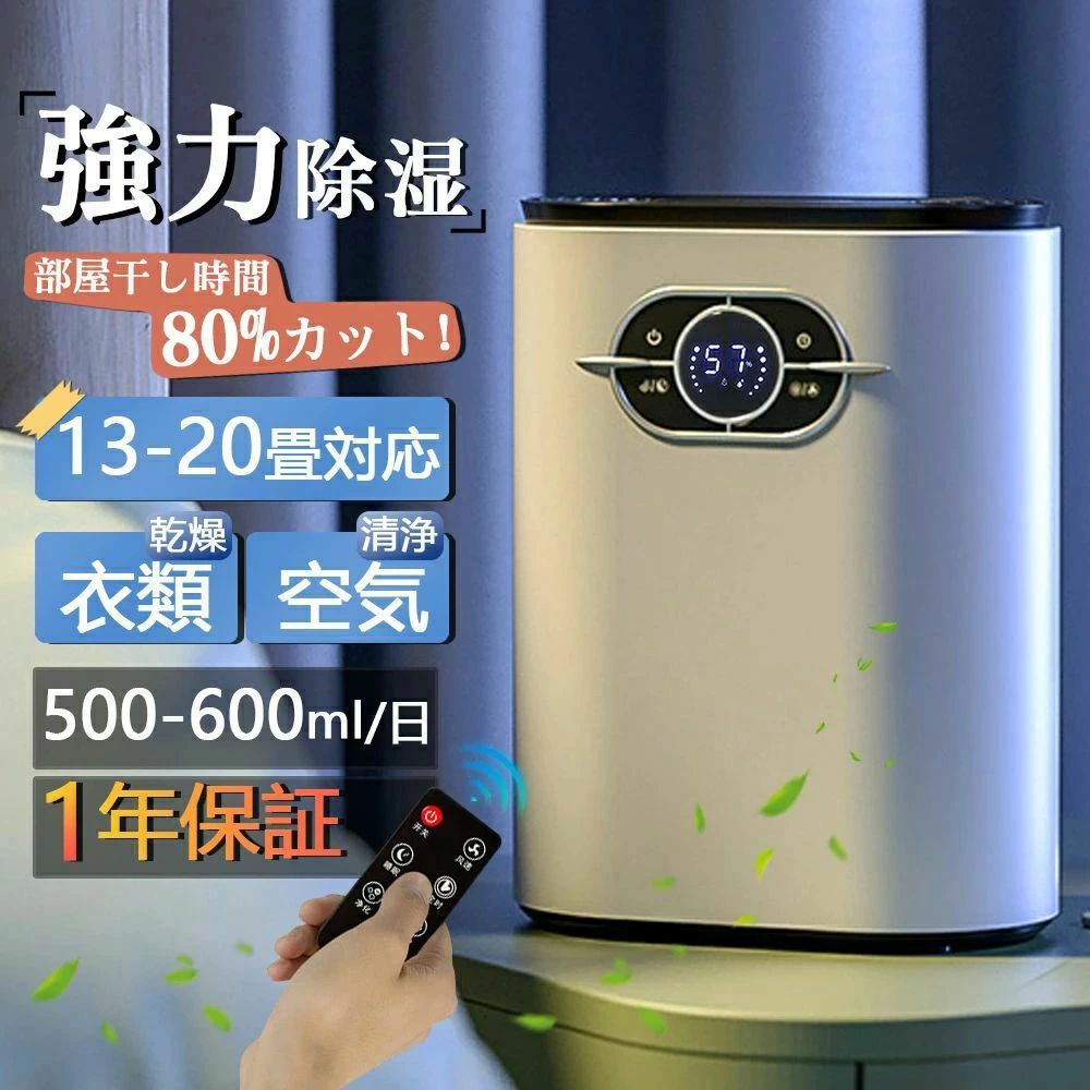 空気清浄機 小型 衣類乾燥 除湿器 自動除湿 1.2L 大容量 リモコン付き 軽量 梅雨対策 カビ防止 空気清浄