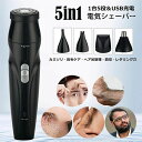 敏感肌 」多機能 髭剃り シェーバー メンズ 無痛 低デシベル 電気シェーバー 回転 電動シェーバー 男性