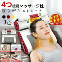 首こり解 腰マッサージ 振動 温熱 仕事 家事 寝ながらマッサージ 首こり 女性用 肩甲骨 全身 マッサージ リラックス