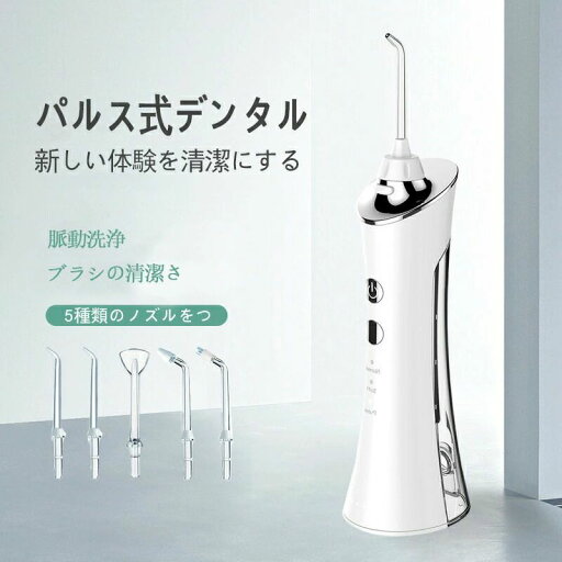 ジェットウォッシャー ウォーターフロス 口腔洗浄機 電動歯ブラシ タフトブラシ 風呂 ジェットウォッシャー ウォーターフロス 口腔洗浄機 電動歯ブラシ タフトブラシ 風呂