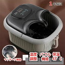 フットマッサージャー 足湯器 足湯 電気加熱 自動加熱保温 疲労軽減