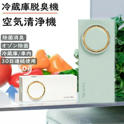 消臭 /脱臭/ 空気清浄】空気清浄機 オゾン発生器 脱臭機 冷蔵庫 小型 オゾン 消臭機 usb充電式 静音 消臭 /脱臭/ 空気清浄】空気清浄機 オゾン発生器 脱臭機 冷蔵庫 小型 オゾン 消臭機 usb充電式 静音