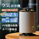ペット ペットの毛 猫の毛 小型 卓上 22畳 部屋用 ヘパ ミニサイズ アロマ対応 静音 360度吸引