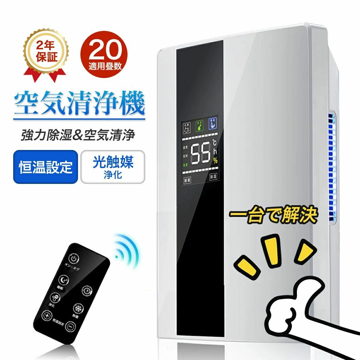 大容量 2200ML 湿気対策 除湿乾燥機 20畳 消臭 小型 低騒音 安い 電気代 コンプレッサー式 除湿器 衣類乾燥 除湿機