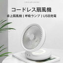 折りたたみ式 サーキュレーター 首振り 卓上扇風機 静音|詳細画像