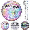 バスケットボール 発光バスケットボール 反光PU革 バスケットボール