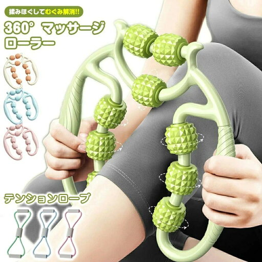 360度回転 9つのローラー手持ち マッサージスティック 筋膜ローラー 太もも 足 首 背中 腕 指 筋膜 マッサージ 器 足 360度回転 9つのローラー手持ち マッサージスティック 筋膜ローラー 太もも 足 首 背中 腕 指 筋膜 マッサージ 器 足