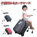 キャリーケース 子供用 座れる 折りたたみ スーツケースベビーカー キッズ用 機内持ち込み 低学年 子供スーツケース 子供